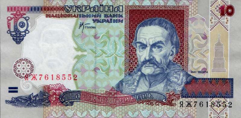 10 гривен 1994 г. 2000 г.