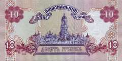 10 гривен 1994 г. 2000 г.
