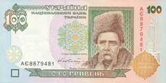 100 гривен 1996 г.