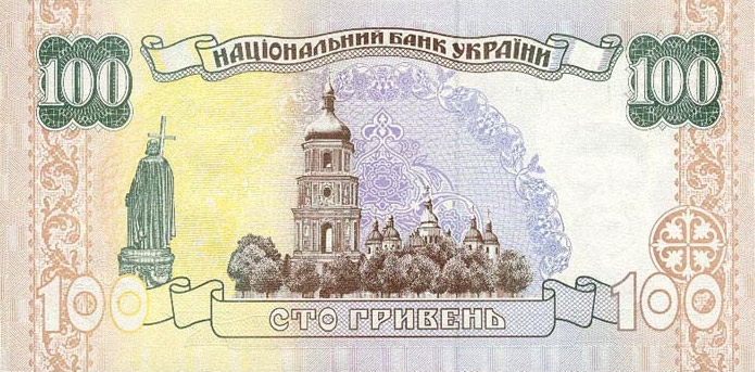 100 гривен 1996 г.