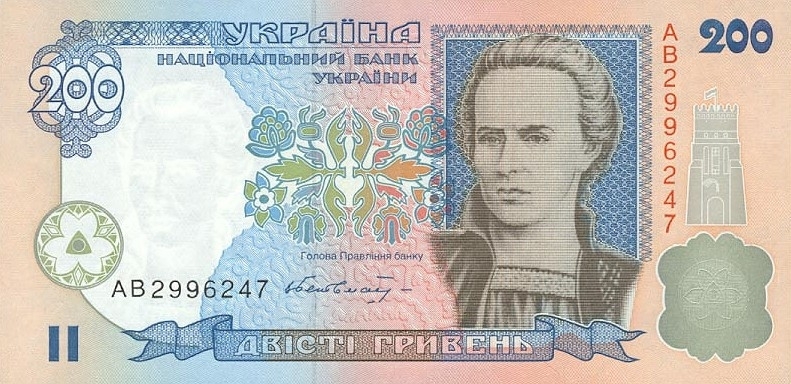 200 гривен 2001 г.