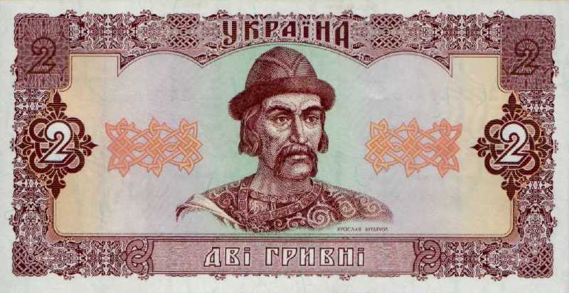 2 гривны 1992 г.