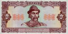 2 гривны 1992 г.