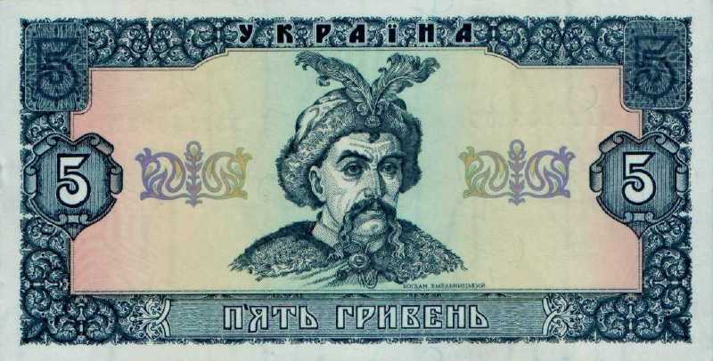 5 гривен 1992 г.