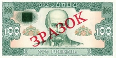 100 гривен 1992 г.