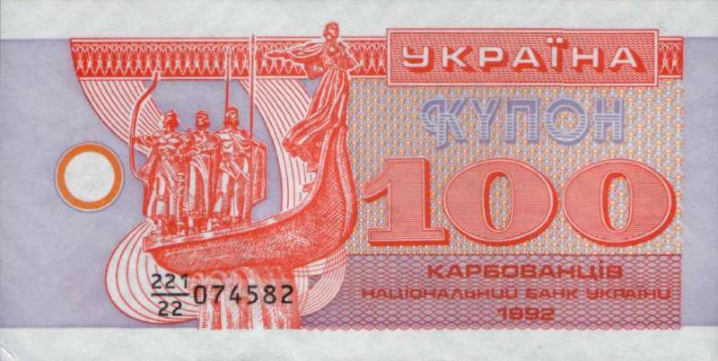 100 карбованцев 1992 г.