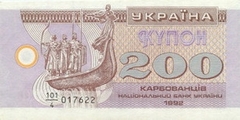 200 карбованцев 1992 г.