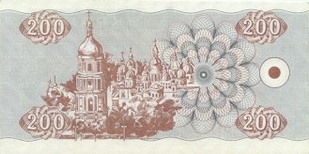 200 карбованцев 1992 г.