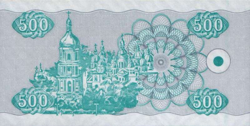 500 карбованцев 1992 г.