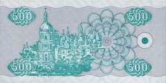 500 карбованцев 1992 г.