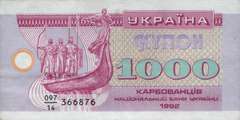 1000 карбованцев 1992 г.