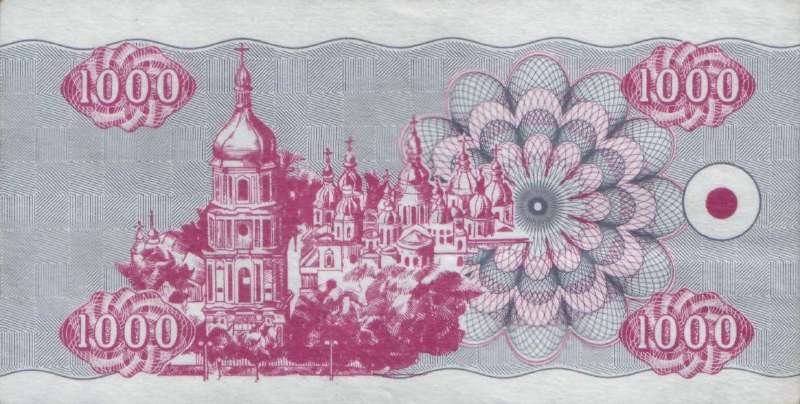 1000 карбованцев 1992 г.