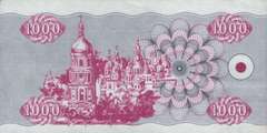 1000 карбованцев 1992 г.
