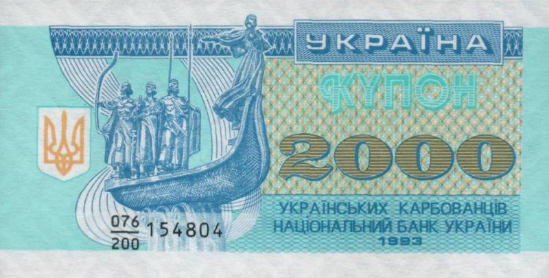 2000 карбованцев 1993 г.