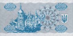 2000 карбованцев 1993 г.