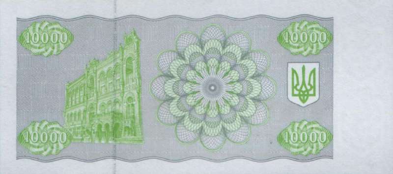 10000 карбованцев 1995 г.