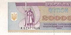 20000 карбованцев 1995 г.