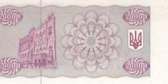 20000 карбованцев 1995 г.