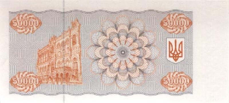50000 карбованцев 1993 г.