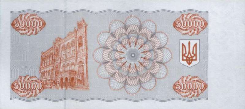 50000 карбованцев 1994 г.