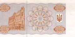 50000 карбованцев 1995 г.