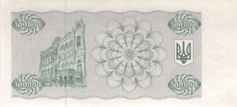 100000 карбованцев 1993 г.