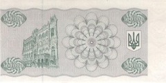 100000 карбованцев 1993 г.