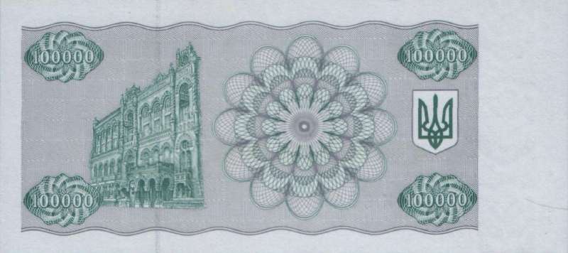 100000 карбованцев 1994 г.