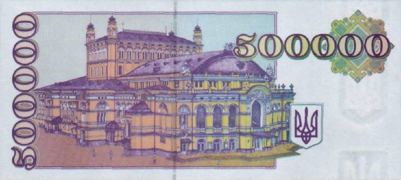 500000 карбованцев 1994 г.