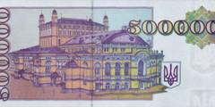 500000 карбованцев 1994 г.