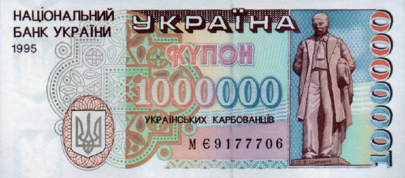 1000000 карбованцев 1995 г.