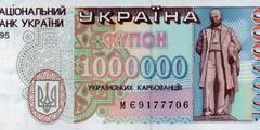 1000000 карбованцев 1995 г.