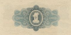 1 червонец 1926 г.