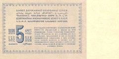 5 рублей золотом 1924 г. (СССР)