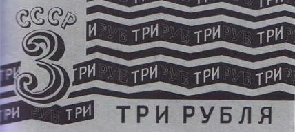 3 рубля золотом 1924 г. (СССР)