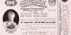 100 рублей 1928 - 1929 гг. (СССР)