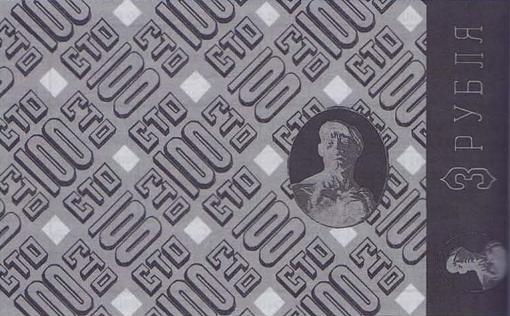 100 рублей 1928 - 1929 гг. (СССР)