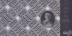 100 рублей 1928 - 1929 гг. (СССР)