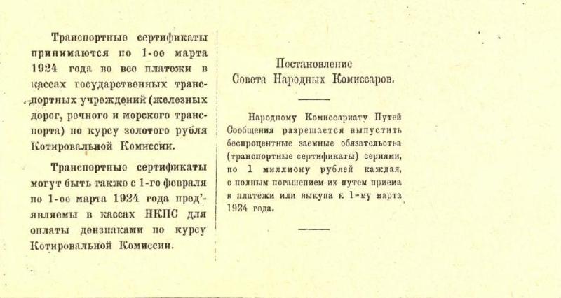 3 рубля золотом 1923 г. (СССР)