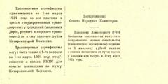 3 рубля золотом 1923 г. (СССР)