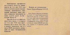 5 рублей золотом 1923 г. (1-й выпуск, Серии 1–5)