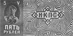 5 рублей золотом 1923 г. (1-й выпуск, Серии 1–5)