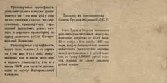 5 рублей золотом 1923 г. (4-й выпуск, Серии 16–24)