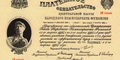 100 рублей 1923 - 1924 гг. (РСФСР)