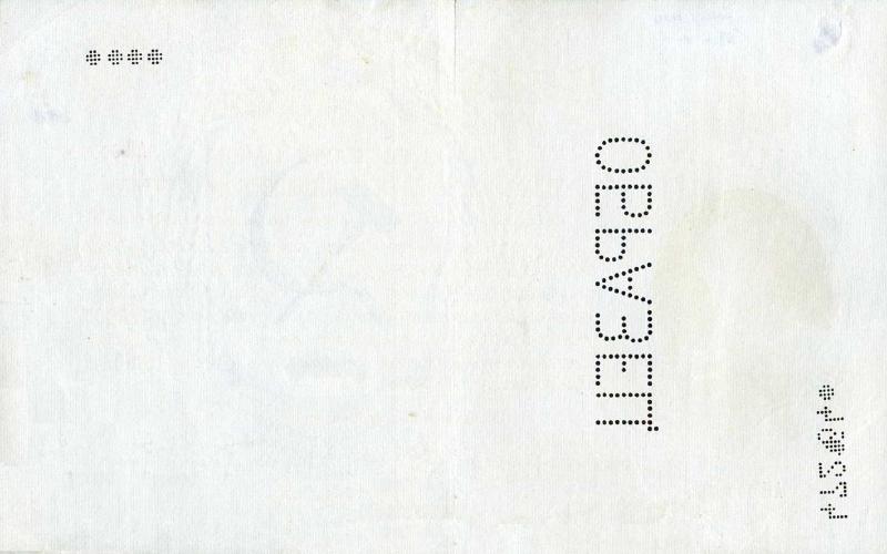 500 рублей 1923 - 1924 гг. (РСФСР)