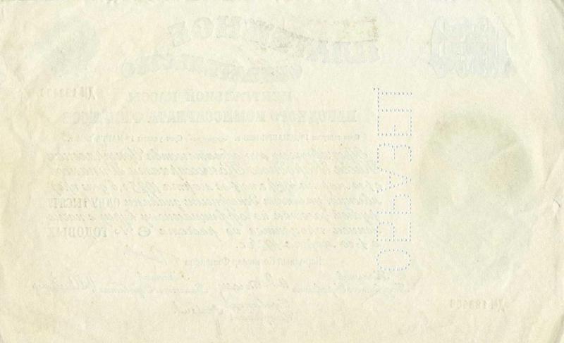 1000 рублей 1923 - 1924 гг. (РСФСР)