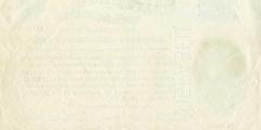 1000 рублей 1923 - 1924 гг. (РСФСР)
