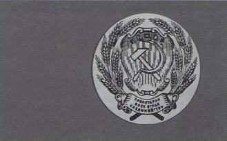 1000 рублей 1923 - 1924 гг. (РСФСР)