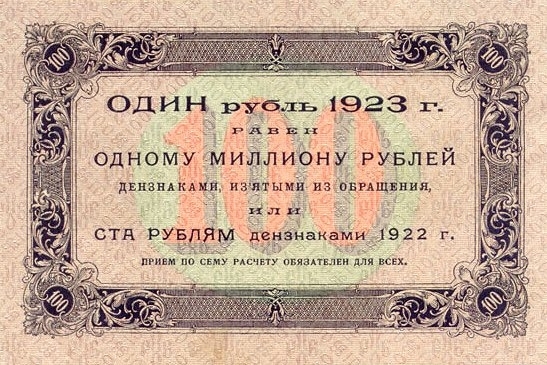 100 рублей 1923 г. (первый выпуск) (РСФСР).