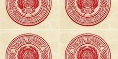 10 копеек 1923 г. (РСФСР).